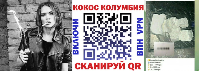 Cocaine Боливия  Снежногорск 