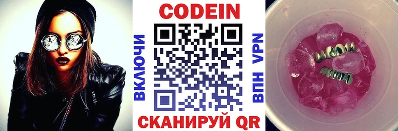 hydra как войти  Снежногорск  Кодеин Purple Drank 