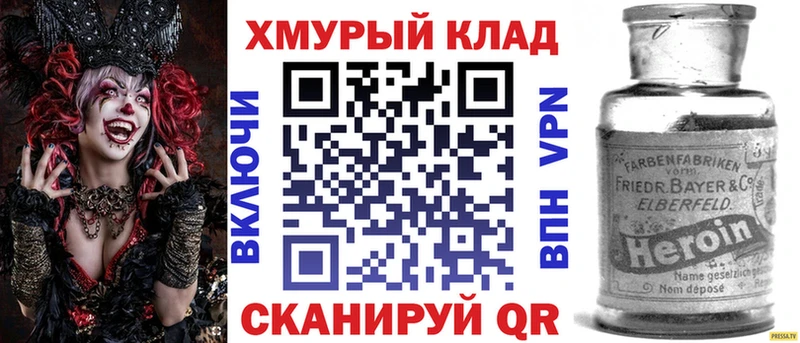 Героин афганец  даркнет сайт  Снежногорск 